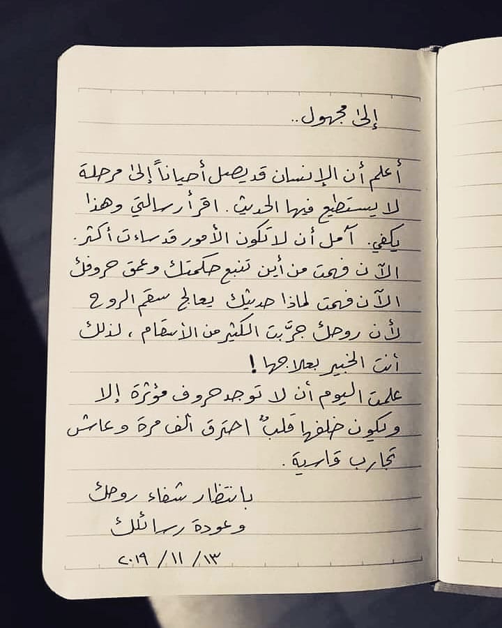Overthinking_A9's tweet photo. " بإنتظار شفاء روحك وعوده رسائلك . " https://t.co/YYChwlODlh