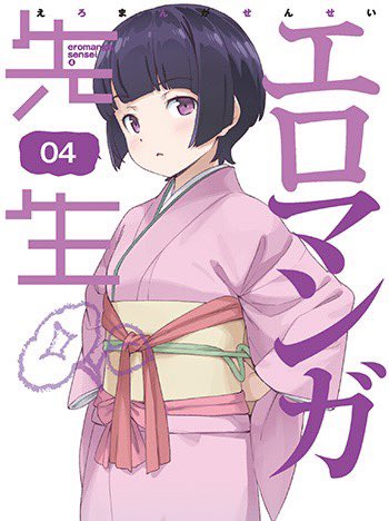 千寿ムラマサのタグが付いたイラスト 千寿ムラマサのタグが付いたイラスト