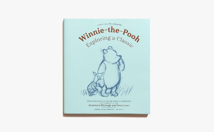 クマのプーさんのtwitterイラスト検索結果