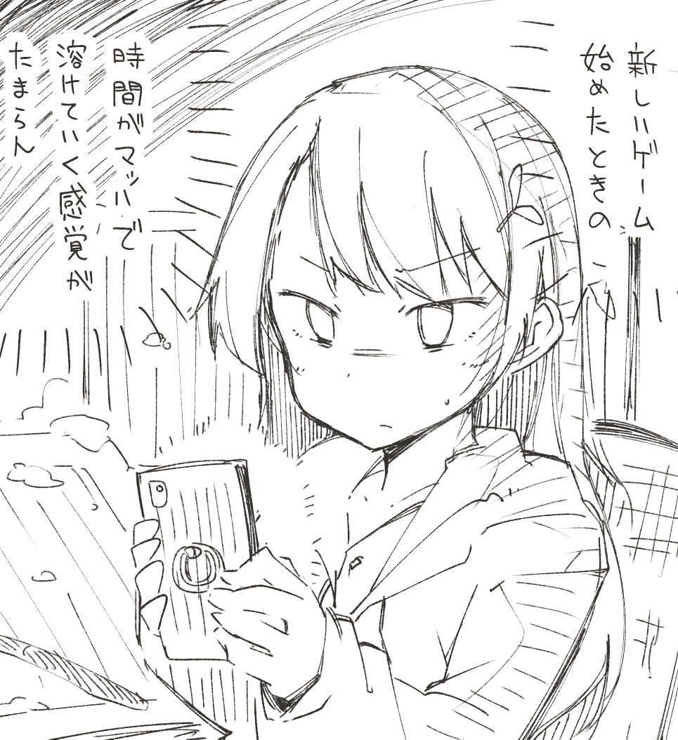 グラブル始めました 