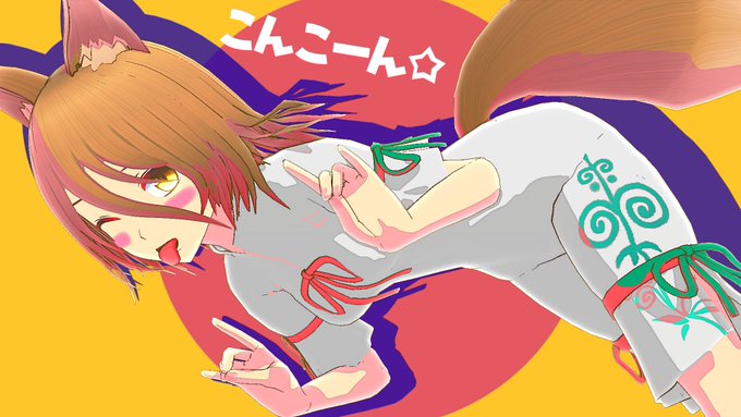 典ちゃんす☆ #菅牧典 #ニク式 ちょっと修正 