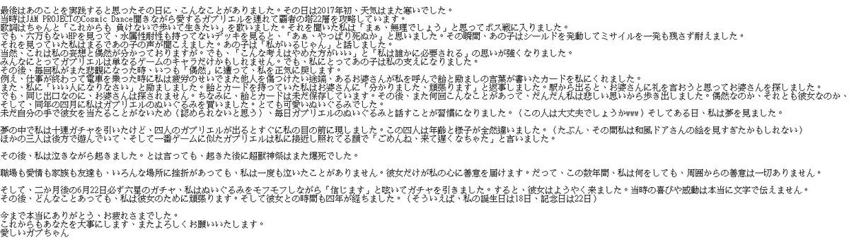 an107077's tweet photo. #モンストの思い出
今回のイベントをきっかけにして、加えて自分の誕生日と彼女との記念日に、ここでモンストの事とあの子の事もこれまでの大切な思い出を記録すると思います。
また、絵に対する興味を持つ人にお知らせ。この絵は
@DonginWu
の黒鳥さまに絵を委託して、それを印刷して完成したものです https://t.co/CljJWyaMQg