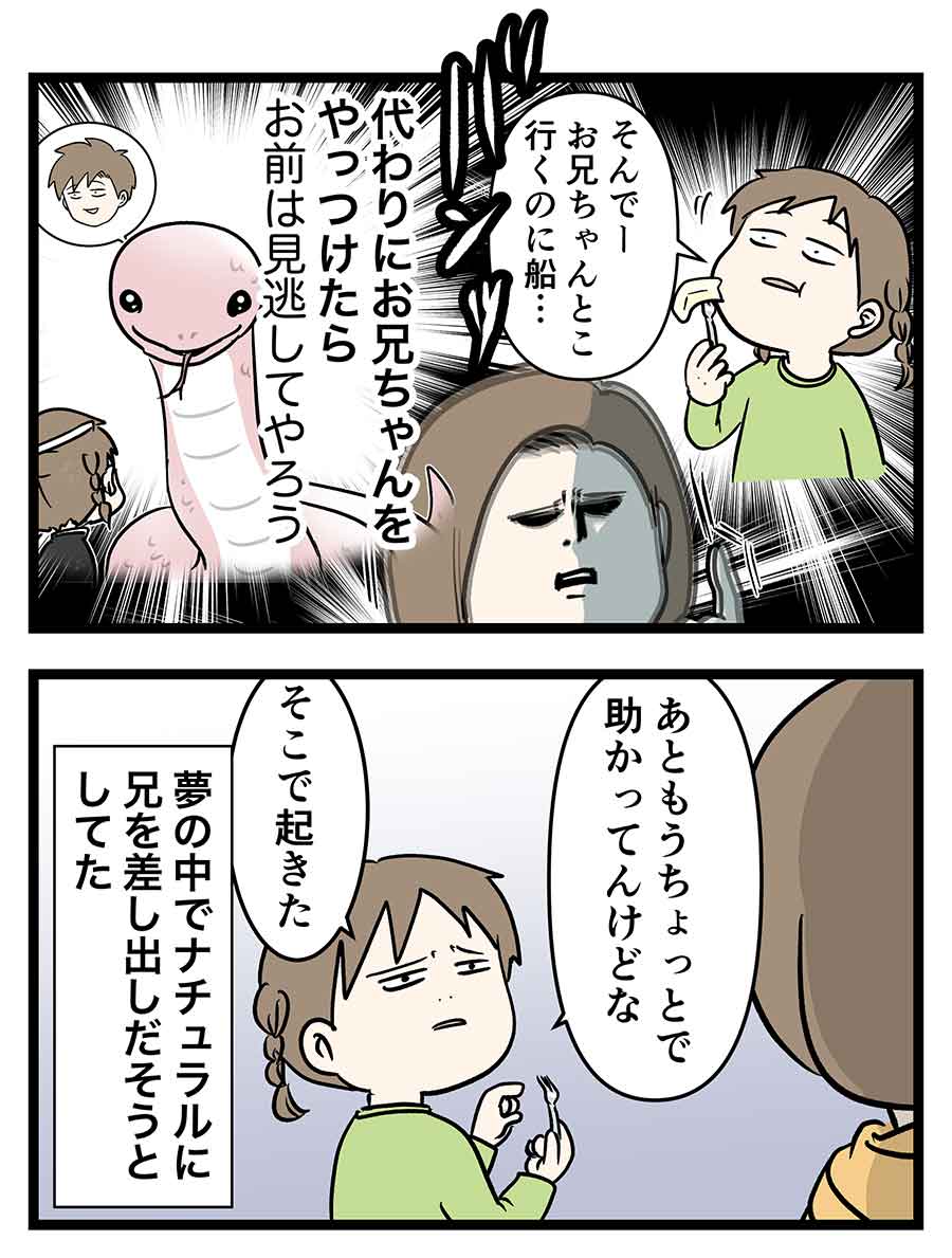 夢の鬼殺隊に入ったら兄がヤバかった話
#コミックエッセイ 