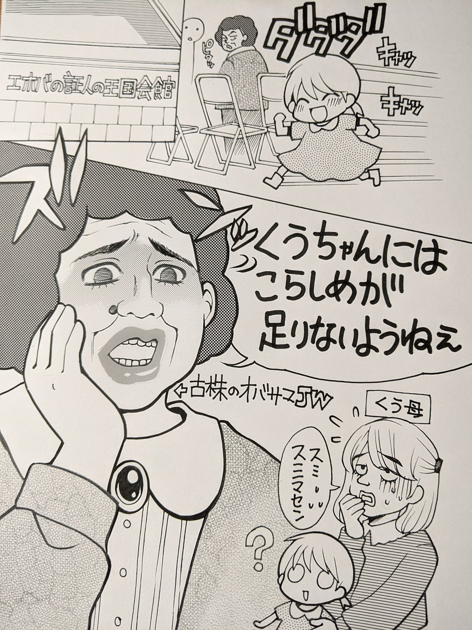 くう على تويتر Kinkyu Kan 戦いを学ばないという理由で２世たちに暴力的なアニメや漫画を禁止してきた癖に 自分たちが一番暴力的ってどういう事 子どもをムチ でアザまみれになるまで叩くって暴力以外の何ものでもないよ たとえ楽園があったとしても子どもをムチで