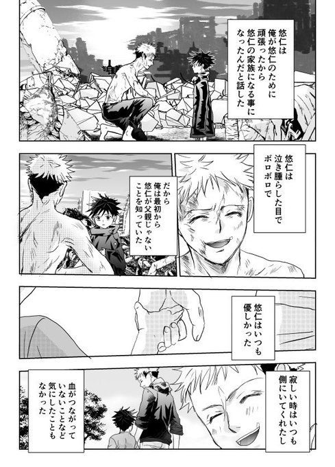 ゆじくんを助けるために幼児化(記憶なし)しためぐのめぐゆじ…というビジョンが一瞬浮かんだけど浮かんだだけで終わったやつ…
(フシータ/めぐゆじ) 