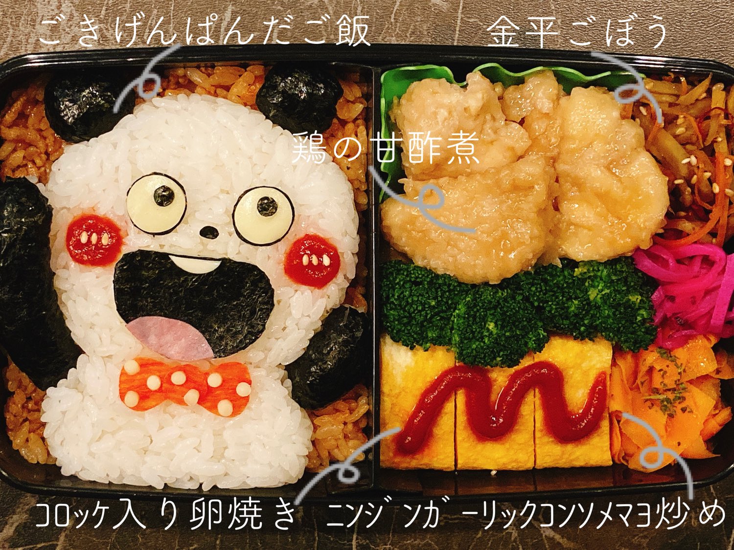 Twitter 上的 のーちゃん お弁当 今日のお弁当は ごきげんぱんだ お弁当 弁当 おべんとう お弁当記録 キャラ弁 料理 手料理 ごきげんぱんだ パンダ にしむらゆうじ てってれー Bento Obento Lunch Cooking Gokigenpanda Panda T Co