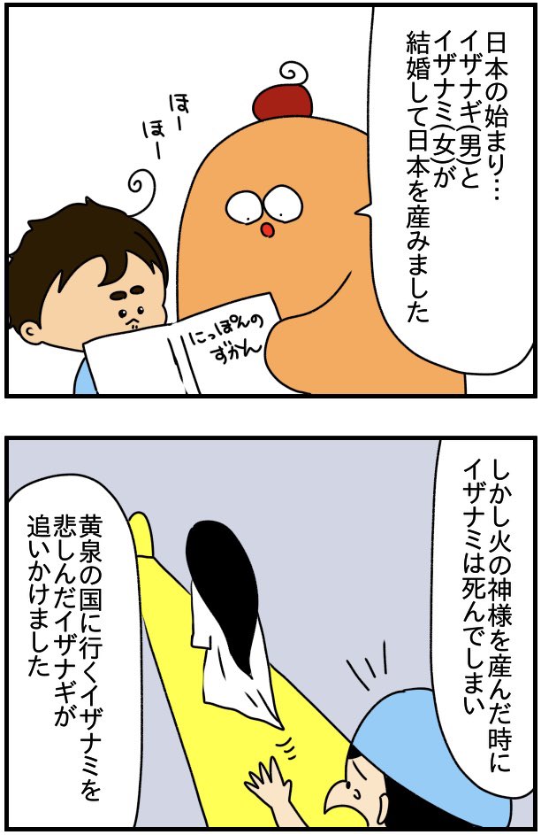 人間も神も女にいらんこと言わんほうがいい 