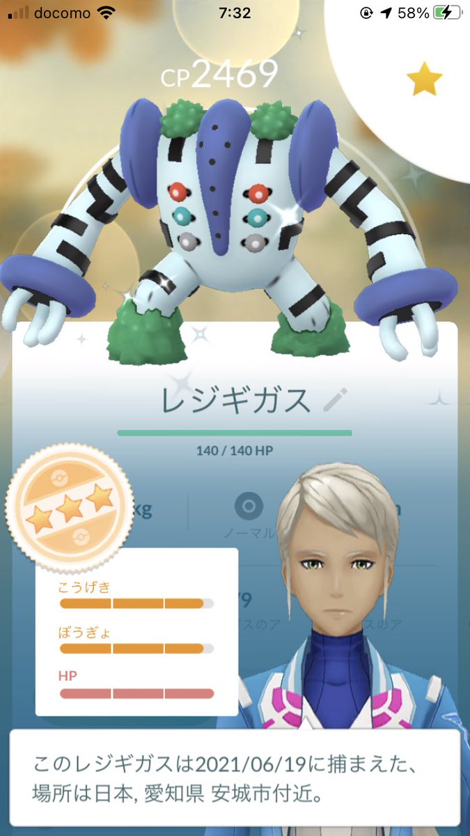 ট ইট র ケフィア レイドお休み おはようございます レジギガスレイドは 今日の初戦から色違いの良個体が来てくれました 引き続きがんばります ポケモンgo レジギガス 色違い ট ইট র ケフィア レイドお休み おはようございます レジギガスレイドは 今日の初戦から色違いの良個体が来てくれました 引き続きがんばります ポケモンgo レジギガス 色違い