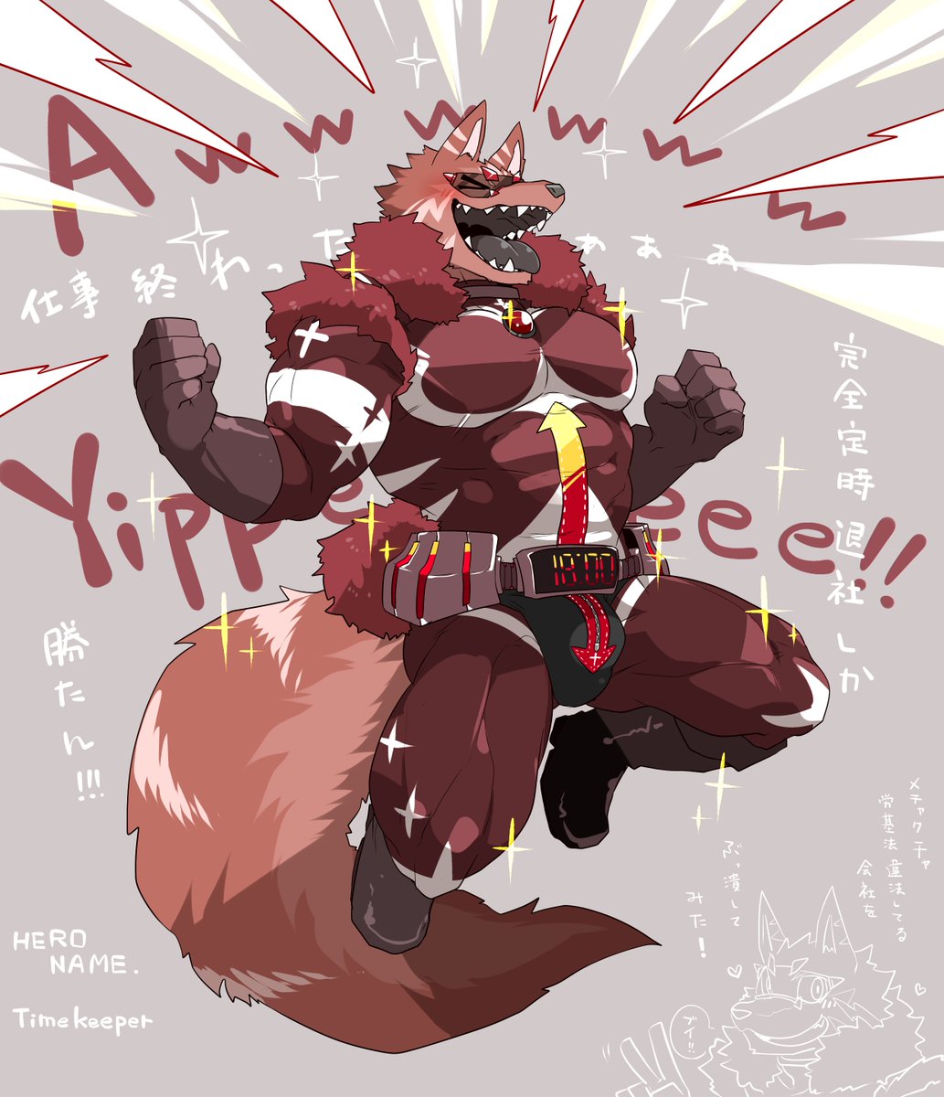 ClawLion's tweet photo. 「ブラックな会社！！潰してきまーっす！！」 https://t.co/iS9bdA8SaP