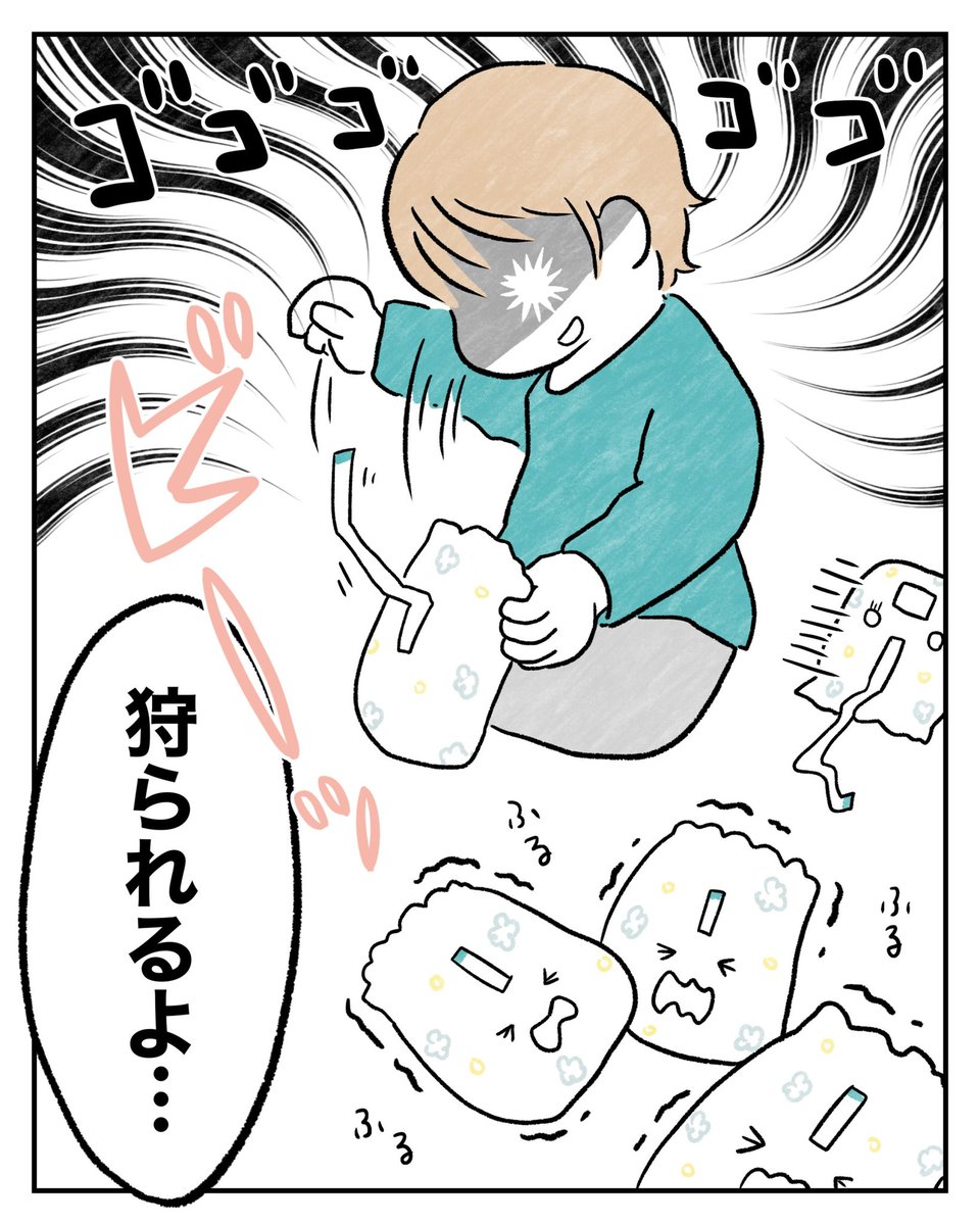 わかる…楽しいよね…
#育児絵日記 #育児漫画 