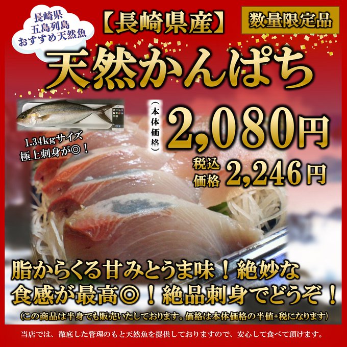 くら天然魚市場 Kura Tennengyo Page 2 Twilog