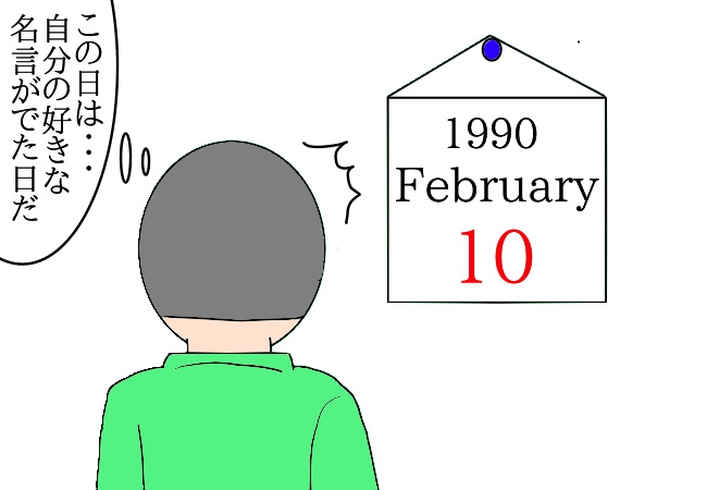 名言の漫画ツイートまとめ Comic Diggin