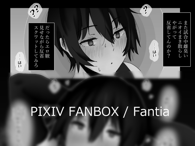 支援者様向けに催眠差分公開しました🌸

PIXIV FANBOX →https://t.co/grTIO8jQYr

Fantia →https://t.co/9ywOeqh4Yg 