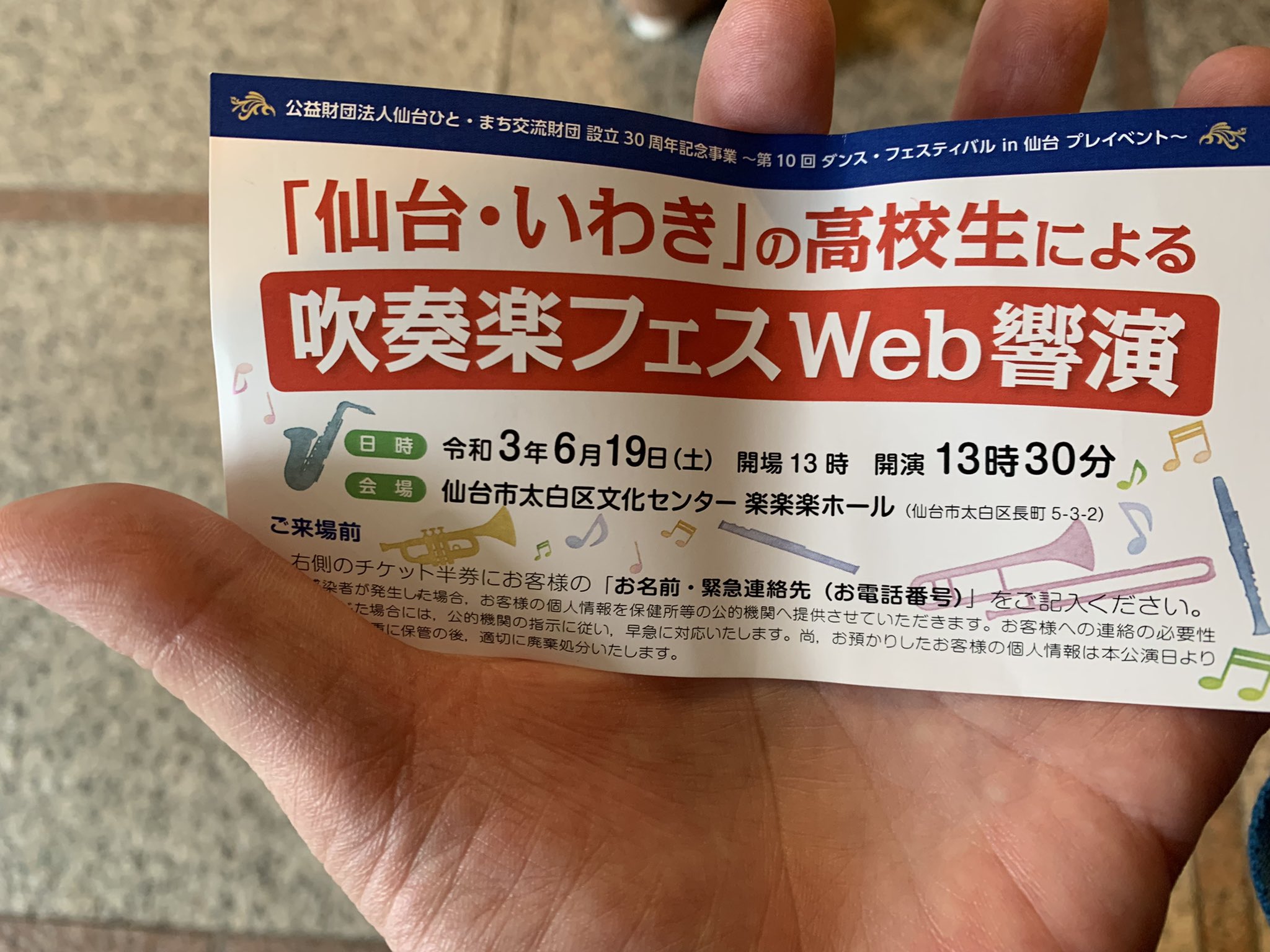 楽楽楽ホール Twitter Search Twitter