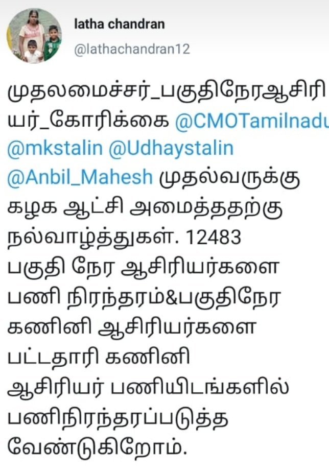 latha chandran (lathachandran12) Twitter