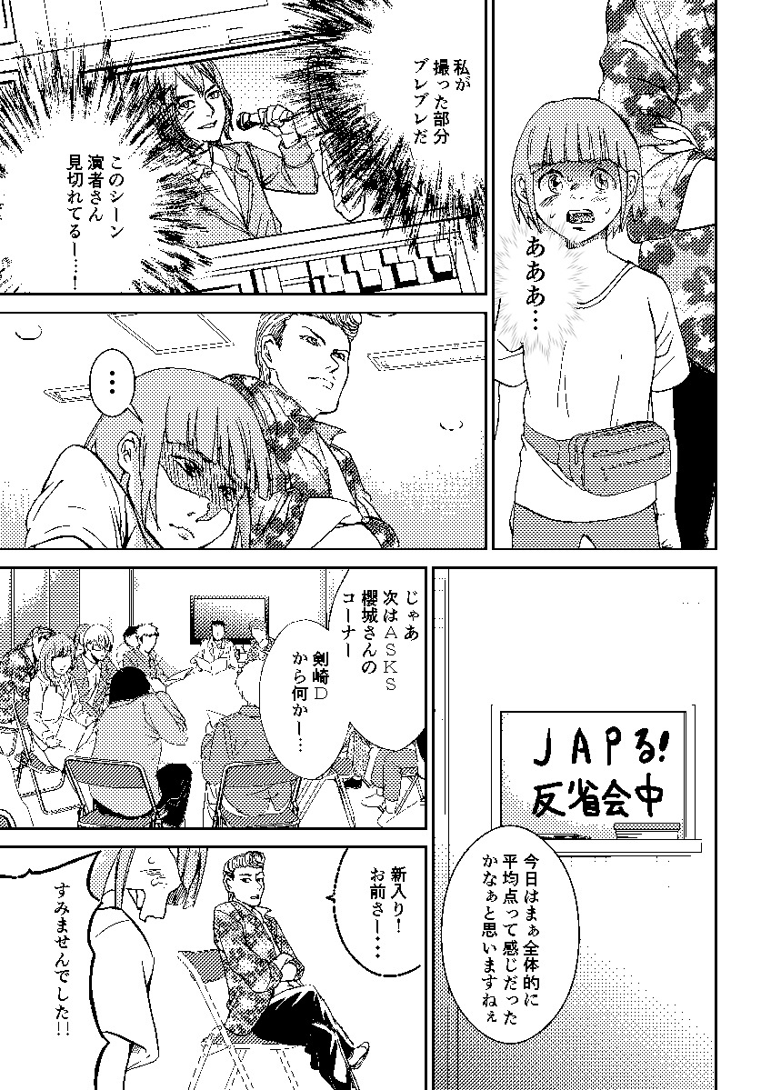 昔描いた、日本テレビでのAD経験を元にした漫画(5/12) 