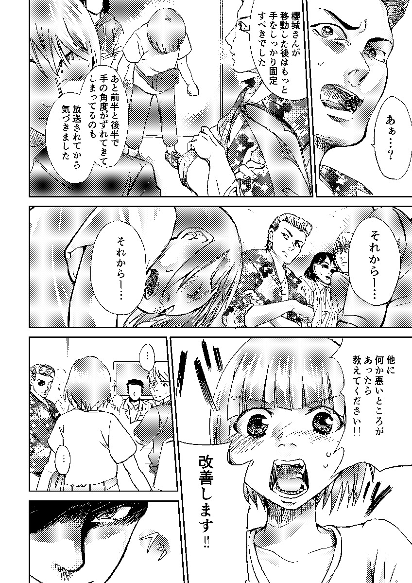 昔描いた、日本テレビでのAD経験を元にした漫画(5/12) 