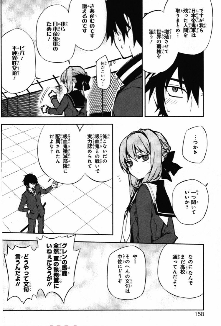 ゲーム垢 たくぼー 一時流行ってた さあ産むのです 増えるのです ビバ 不純異性交遊 ってこれのことだったのか 今更知った そして 終わりのセラフ 面白い T Co At00jewdqx Twitter ゲーム垢 たくぼー 一時流行ってた さあ産むのです 増えるのです ビバ 不純異性交遊 ってこれのことだったのか 今更知った そして 終わりのセラフ 面白い T Co At00jewdqx Twitter