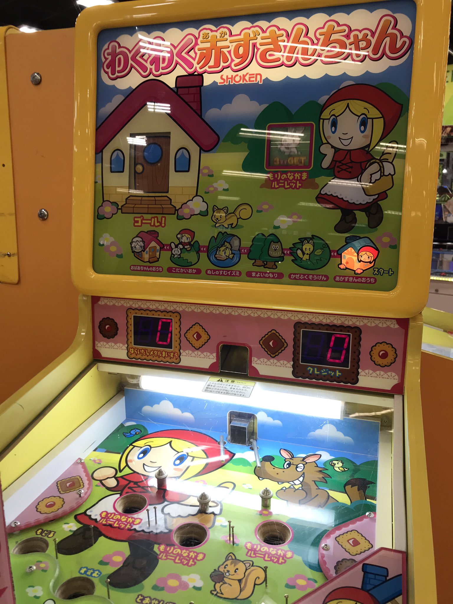 しろ 息子と初めてやったこの わくわく赤ずきんちゃん ってメダルゲームがゴリゴリ面白い 知らなかった T Co Z2nu7j2ga6 Twitter しろ 息子と初めてやったこの わくわく赤ずきんちゃん ってメダルゲームがゴリゴリ面白い 知らなかった T Co Z2nu7j2ga6 Twitter