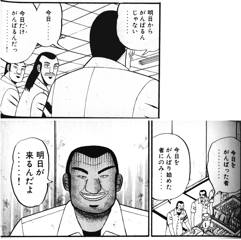 カイジ 画像 最新情報まとめ みんなの評価 レビューが見れる ナウティスモーション 4ページ目