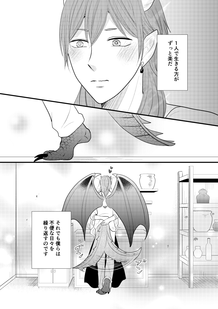 【創作漫画】愛のある日々 