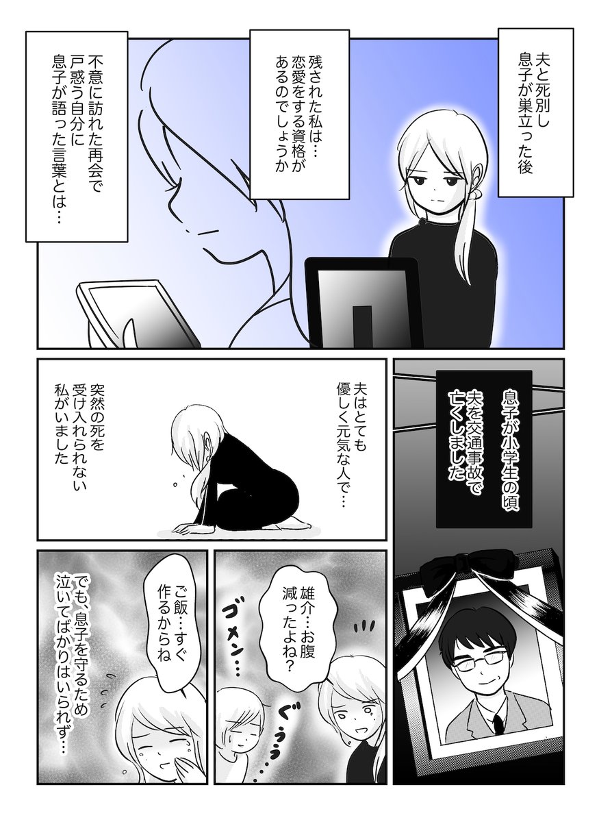 シングルマザーの恋 #ロマンスの日 
前に漫画を担当したお話です!
https://t.co/CVns5vy3BY 
