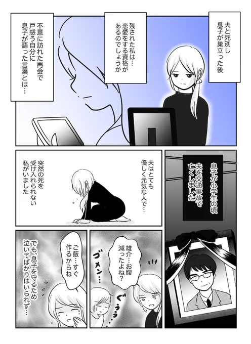 シングルマザーの恋 #ロマンスの日 
前に漫画を担当したお話です!
https://t.co/CVns5vy3BY 