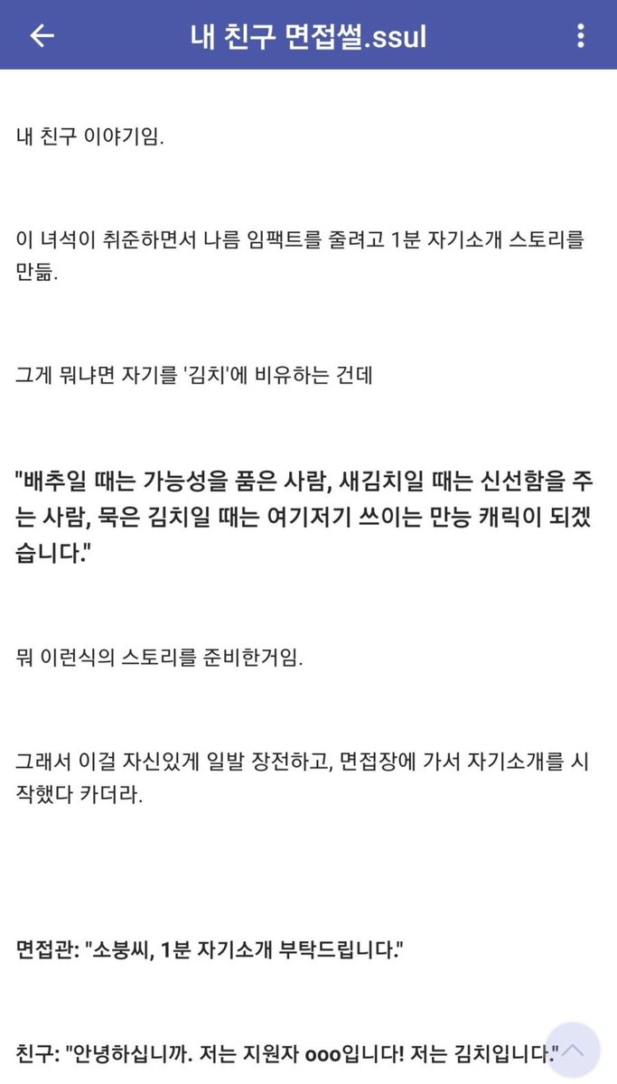 utzzal1's tweet photo. 면접보러온 김치 https://t.co/VNjjVURPIL