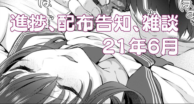 今週のファンサイト更新でお話したとおり「睡華Ⅰ」の配布はじめました～。
https://t.co/APZAQnA7O9
https://t.co/el6496bWrt 