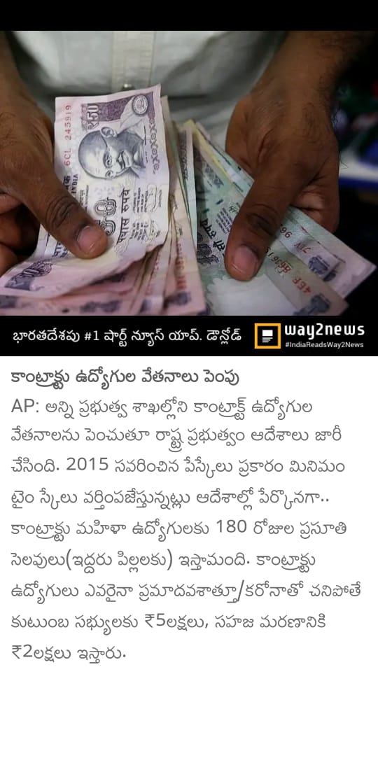 UdayRangu's tweet photo. ���ెలంగాణ స్కూల్ ఎడికేషన్ SSAలో కాంట్రాక్టు ఉంద్యోగుల జీతాలు ఒకసారి ��ూడా పెరగలేదు ఇప్పుడు ఆంద్రప్రదేశ్ లో 3వ సారి వేతనా పెంపు మా జీవితలు ఎప్పుడు బాగుపడతాయో @KTRTRS @SabithaindraTRS @RaoKavitha @OfficeOfKavitha @TelanganaCMO @trsharish 
PRC కమిటీ సూచన మేరకు పెంపు పై పునాలోచించడి . https://t.co/lUaqtjTCKc