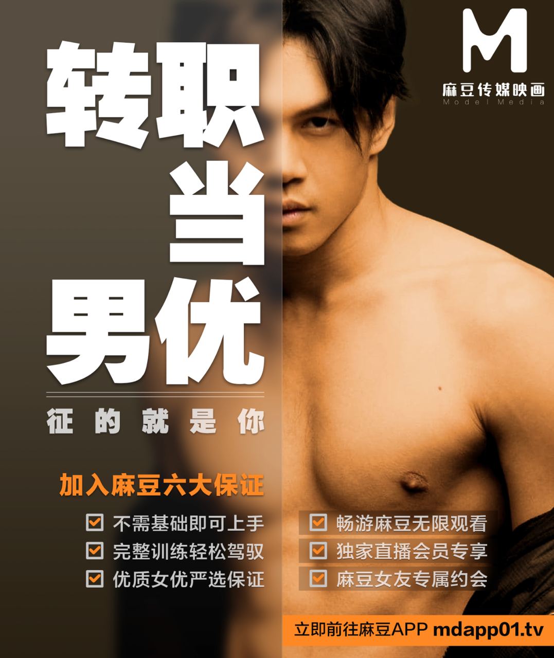 麻豆傳媒映畫】 全球唯一官方帳號on X: 