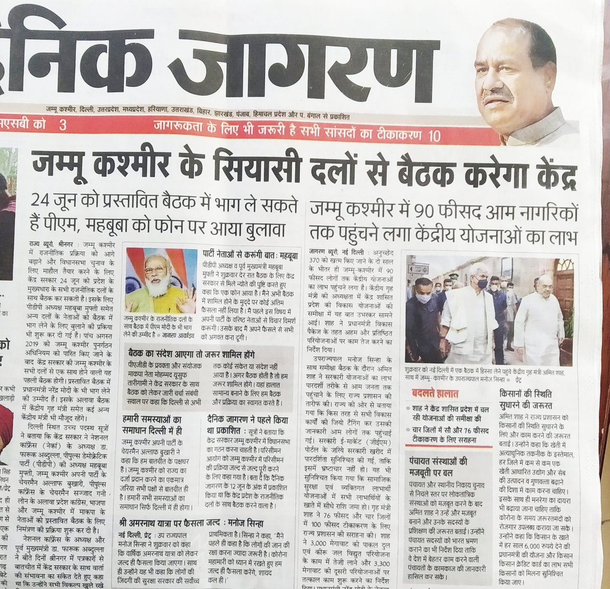 DostKhan_Jammu's tweet photo. Dangerous news
@BJP4India Govt at the Centre to hold talks on J&K with pro-war & pro-Jihad Farooq Abdullah-led Gupkar gang on June 24.
PM @narendramodi also to participate.
Any concession to them would be a concession to Pak & another rivet in the chain of Jammu's slavery. https://t.co/vjQuQHOxYl