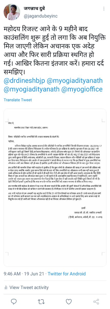 pDrfBa7HmEb3dsj's tweet photo. माननीय उच्च शिक्षा मंत्री महोदय। जब दूसरी सेवाओं में औपबंधन को आधार बनाकर न��युक्ति नहीं रोकी जा रही तो हम जीडीसी चयनितों के साथ ऐसा क्यों किया जा रहा। कृपया हमारे मामले का संज्ञान लें और इसका निस्तारण कराने का कष्ट करें।
@drdineshbjp @myogiadityanath @UPGovt @myogioffice https://t.co/r3xGOFUQKu