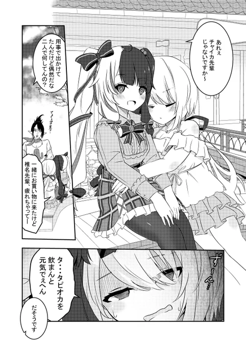 にじレジ(株)がお出かけする漫画 #しいなーと #れなの鳥っくあーと #お花畑青空大写生大会 