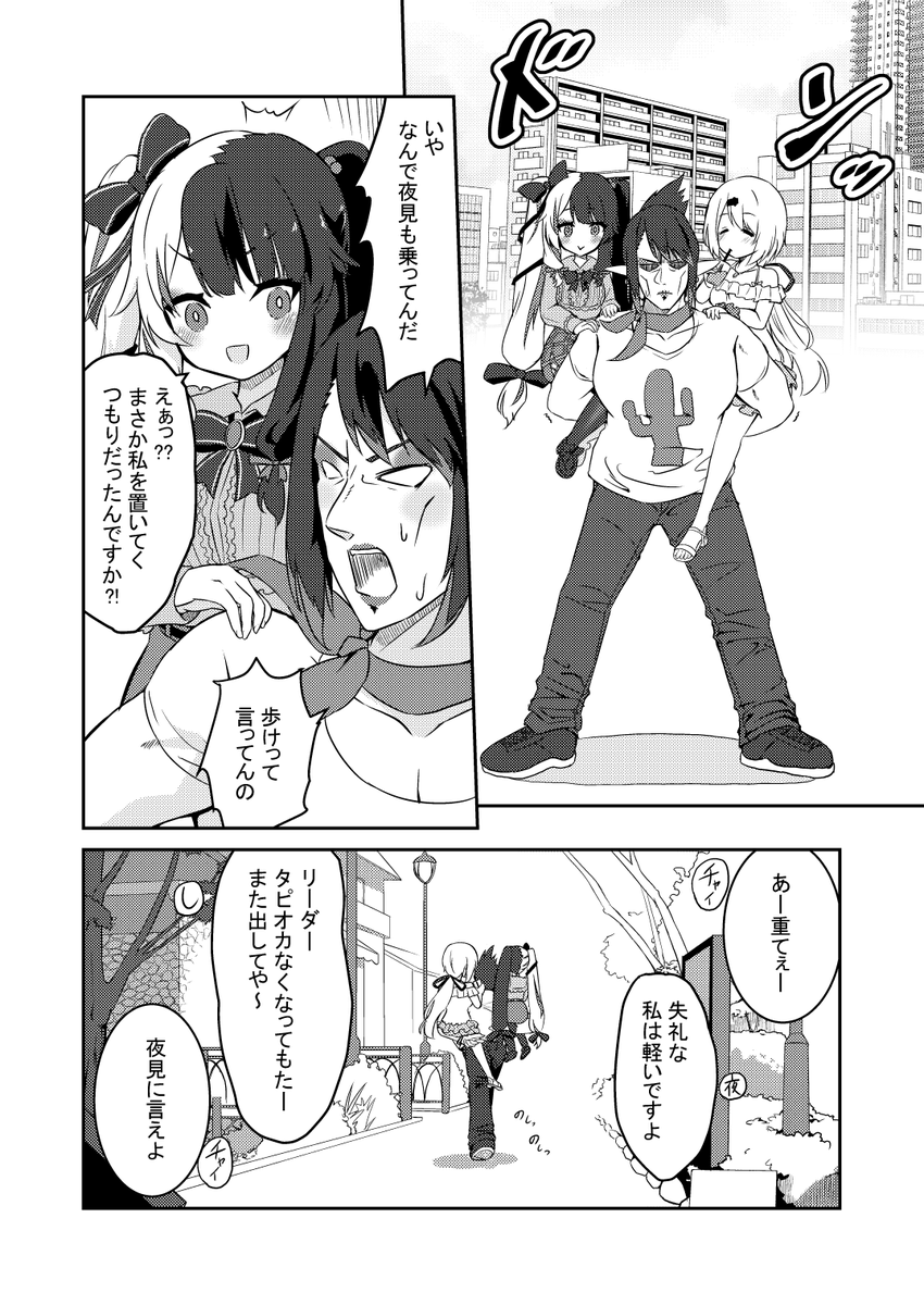 にじレジ(株)がお出かけする漫画 #しいなーと #れなの鳥っくあーと #お花畑青空大写生大会 