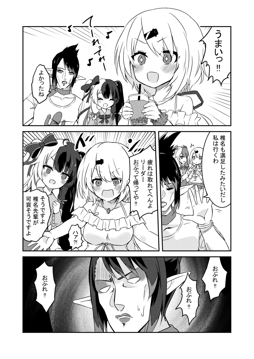 にじレジ(株)がお出かけする漫画 #しいなーと #れなの鳥っくあーと #お花畑青空大写生大会 