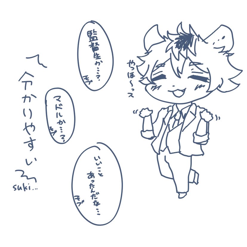 贅沢微糖 わかりやすい男 Twstファンアート 贅沢微糖 わかりやすい男 Twstファンアート