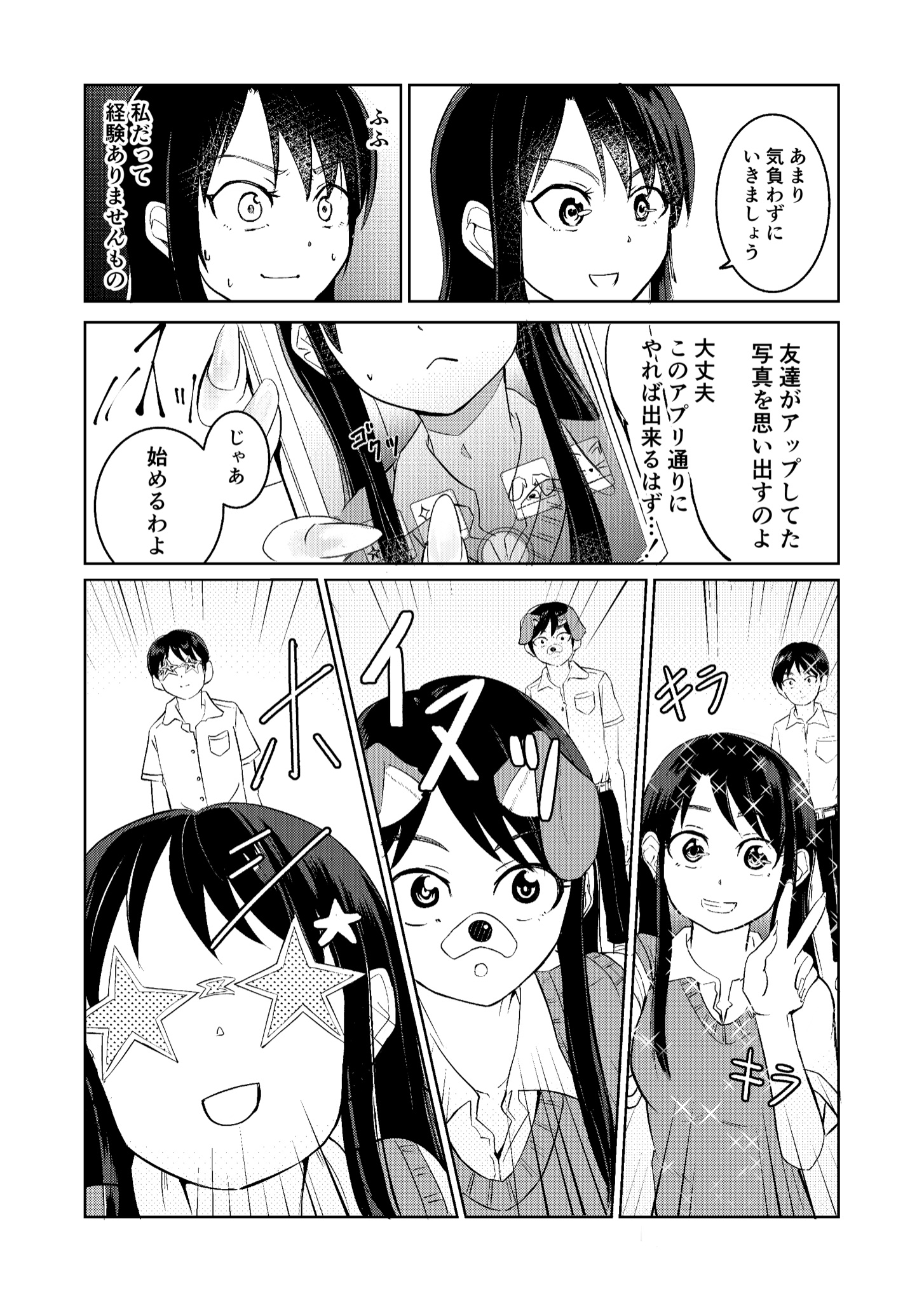 なべさん 3分彼女 漫画が読めるハッシュタグ 創作漫画 恋愛 漫画 Web漫画 初恋 ツーショット 写真 カップル T Co C5fsyxp9em Twitter