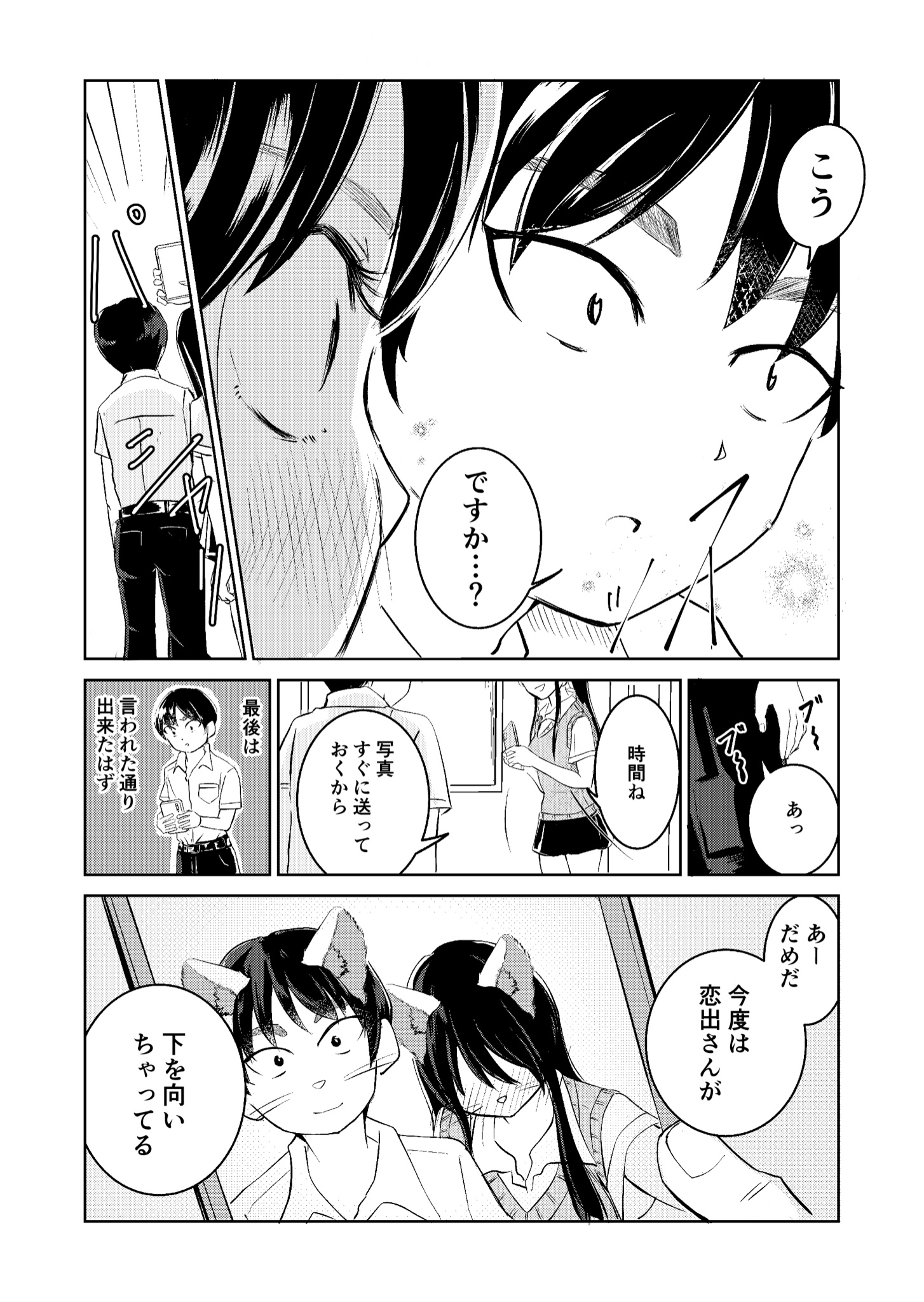 Nabe Sun 3分彼女 漫画が読めるハッシュタグ 創作漫画 恋愛 漫画 Web漫画 初恋 ツーショット 写真 カップル T Co C5fsyxp9em Twitter