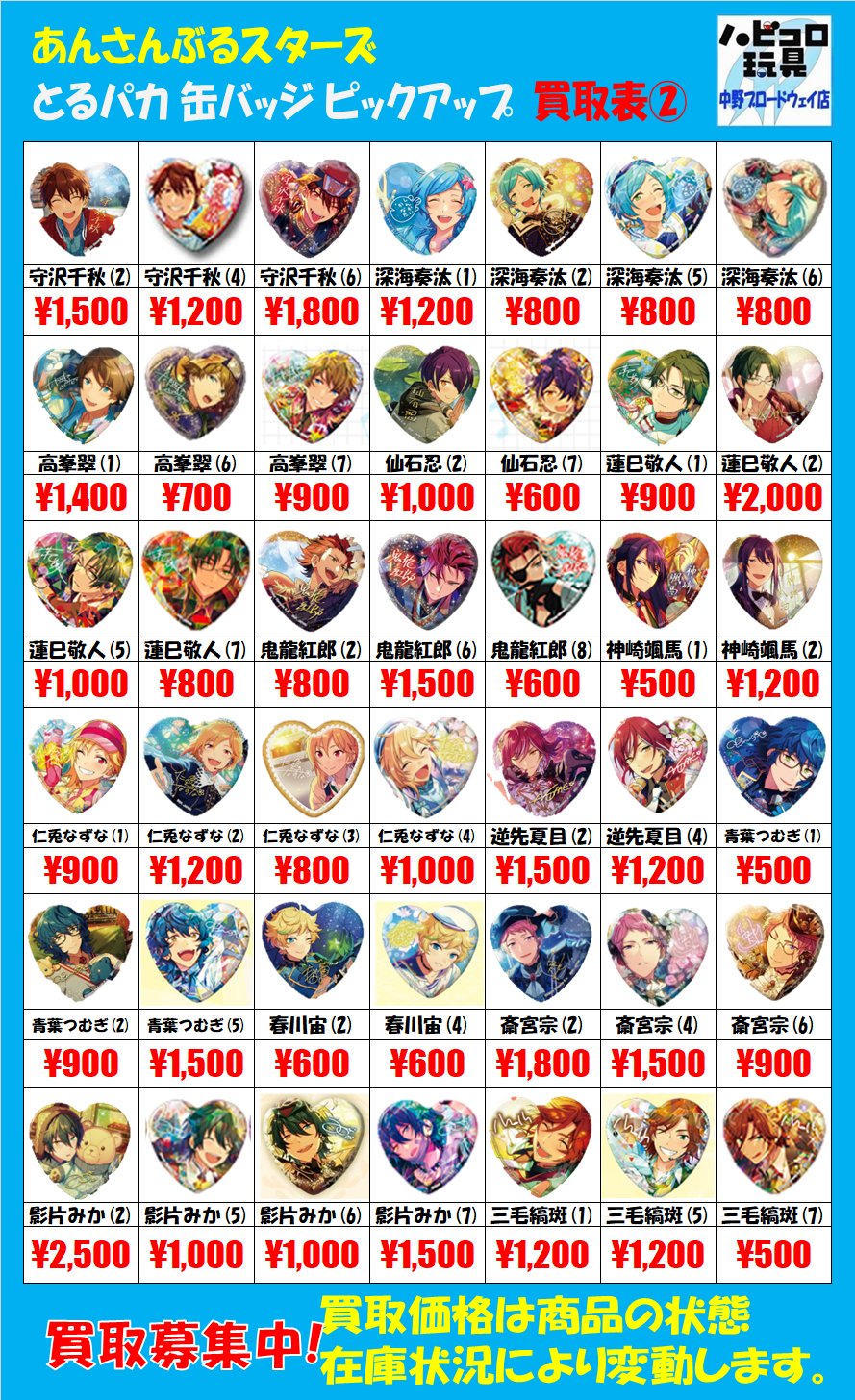 あんスタ 蓮巳敬人 カプセル缶バッジ カプ缶 vol.5 おちゃめ 5点