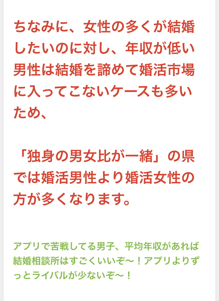 結婚物語 仲人t 婚活するなら結婚物語 東京恵比寿と兵庫県高砂市にある結婚相談所 ハイスペ男性が余っている愛知県 全国でも珍しく婚活女性が選ぶ側に回るこの地では 夢破れ力尽きた多くの男子の屍が転がっていた そんな中 30代半ば男子は果敢に戦いを 結婚物語 仲人t 婚活するなら結婚物語 東京恵比寿と兵庫県高砂市にある結婚相談所 ハイスペ男性が余っている愛知県 全国でも珍しく婚活女性が選ぶ側に回るこの地では 夢破れ力尽きた多くの男子の屍が転がっていた そんな中 30代半ば男子は果敢に戦いを