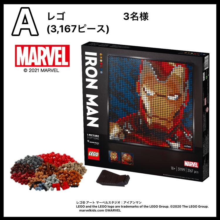 最安挑戦！ マーベルスタジオ:アイアンマン 31199 レゴアート LEGO レゴ セット