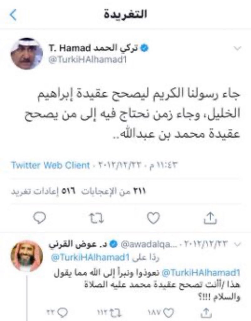faris4391's tweet photo. من أمن العقوبة أساء الأدب 
يجب محاسبته فقد أساء للدين والنبي صلى الله عليه وسلم وأساء لدولتنا وحكامنا أيضاً 
عليه من الله ما يستحق 

#تركي_الحمد_يسي_للنبي
#نطالب_بمحاكمة_تركي_الحمد https://t.co/ScguuvTDH7
