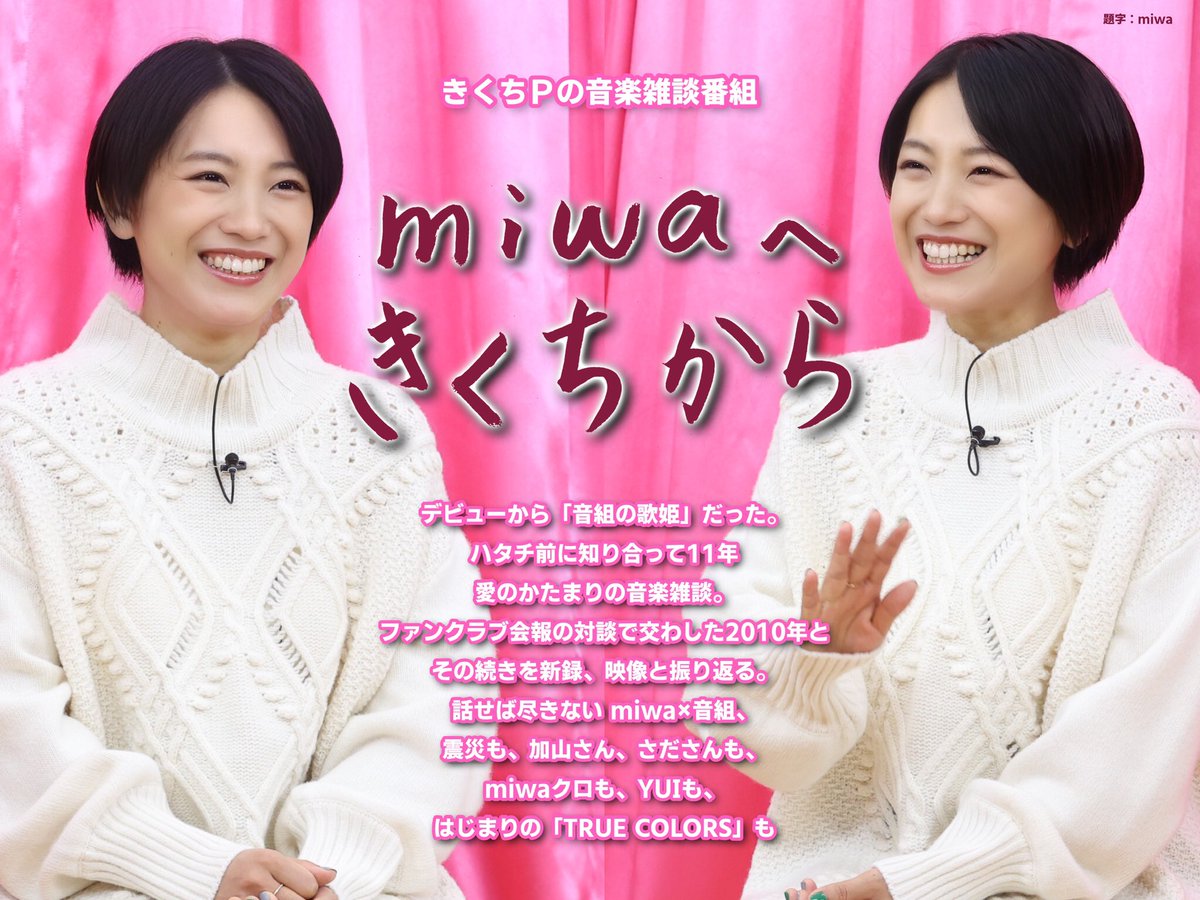 Miwaスタッフ 公式 Miwastaff Twitter Miwaスタッフ 公式 Miwastaff Twitter