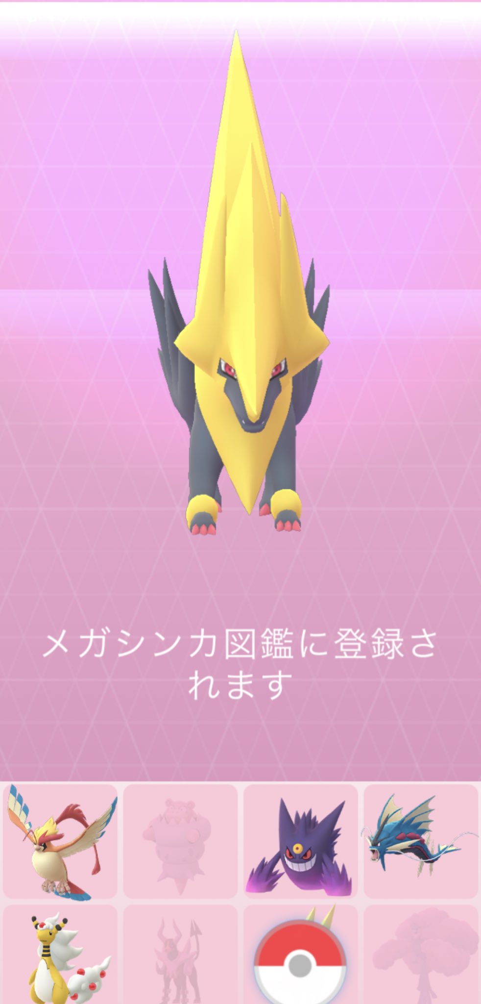 京どすえ シン 誤字ラー ライボルトのメガエナジーが集まったので 1匹しかいないけど色違いのラクライをライボルトに進化させてからメガライボルトにメガシンカさせたぜ メガライボルト ポケモンgo T Co Qowlxvireu Twitter