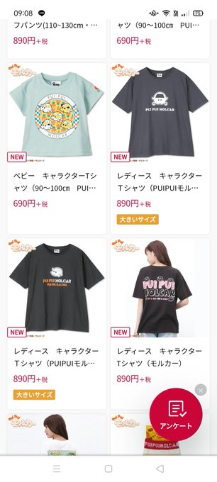 悲報 しまむらオンライン 鯖落ちしまくりでお目当てのグッズ買えないと悲鳴の声 実店舗は誰も並んでない まとめダネ