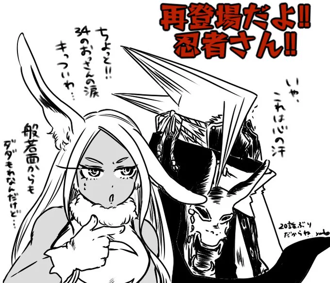 【今週の本誌感想】ひとまず、よかったね!忍者さん🍙 