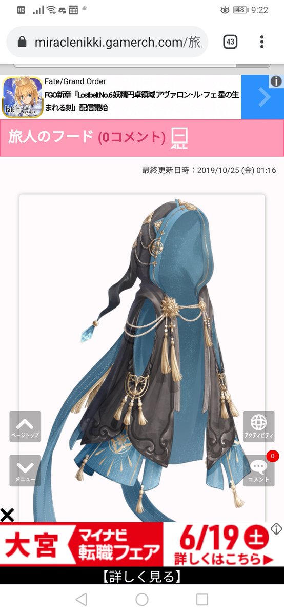 Uzivatel カゲ猫 雪音 Na Twitteru これはミラクルニキの衣装なんだけど こういう旅人の服が死ぬほど欲しいんだけど誰か販売してたりしてないかなー Uzivatel カゲ猫 雪音 Na Twitteru これはミラクルニキの衣装なんだけど こういう旅人の服が死ぬほど欲しいんだけど誰か販売してたりしてないかなー