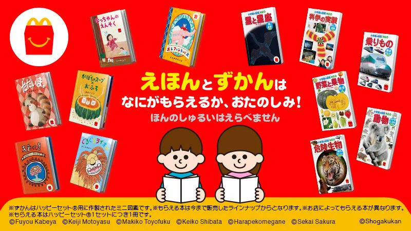 マクドナルド on X: 