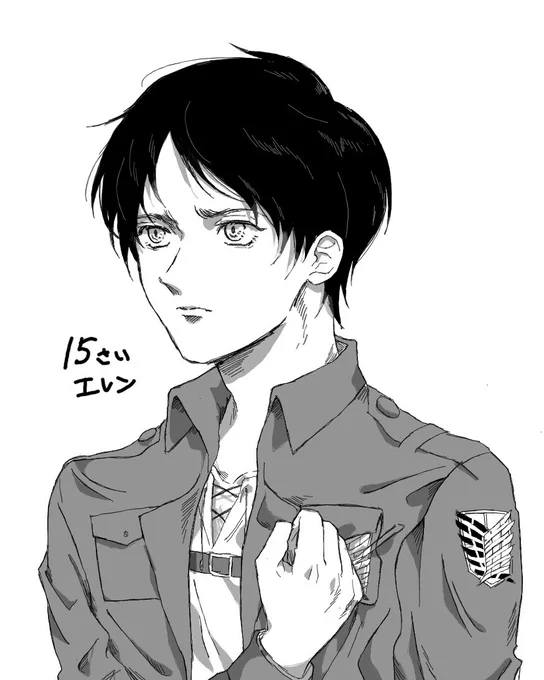 エレンの成長過程全部ください※6枚あります #eren  #進撃の巨人 